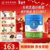 贝拉米（Bellamy's）澳洲有机婴幼儿配方牛奶粉 原装进口 800g/罐 2段单罐【官方授权】 效期27年6-9月