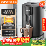 苏泊尔（SUPOR）电热水瓶热水壶 5L恒温电水瓶八段智能保温304内胆 家用电水壶烧水壶 SW-50T507