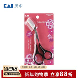 貝印（KAI）日本进口眉毛剪刀（带可拆卸双向眉刷梳）修眉塑眉修型