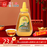 冠生园 椴树蜂蜜428g 便携挤压瓶纯蜂蜜中华老字号送礼早餐牛奶伴侣冲饮