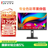 联合创新27英寸4K显示器 广色域HDR400 Type-C65W 苹果mac伴侣 出厂校准 办公电脑显示屏27C1U-D