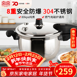 双喜 高压锅压力锅小号304不锈钢两用燃气电磁炉明火通用快煮大容量 【新锐】3-5人/6.5L 24cm