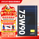 爱信开式差速器油手动变速箱油MTF齿轮油前后桥油 GL-5 75W90 1L