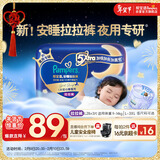 帮宝适夜用王者安睡拉拉裤婴儿尿不湿尿片超薄透气安睡一整夜L28+3