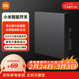 小米智能开关(单开)深空灰 接入米家 单火零火兼容 超长寿命 开关面板