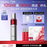 珀莱雅红宝石活肤乳2.0 淡纹紧致补水乳液面霜 护肤品生日礼物120ml