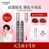 Color Key珂拉琪空气唇釉丝绒唇釉镜光唇釉显白百搭易上色口红情人节礼物 B708*1支