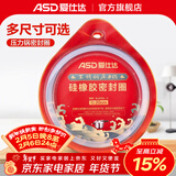 爱仕达（ASD）高压锅密封圈配件原装18/20/22/24/26CM压力锅硅胶圈橡胶圈皮垫圈 BJ20QL(AS20-90KP不锈钢锅适用）