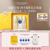 欧舒丹护手霜礼盒香氛滋润保湿修护防干裂3支装生日礼物38节礼物送女友