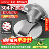 卡贝门吸免打孔304不锈钢地吸门防撞门挡限位器强力磁铁卫生间门墙吸
