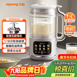 九阳变频轻音降噪豆浆机1.2L家庭容量2-4人用营养古法浆智能防溢家用全自动多功能破壁机榨汁机D365