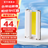 彩格适用佳能CP1500相纸 cp1500色带耗材 cp1300 cp1200 cp910 RP/KP108IN相纸照片打印机 热升华墨盒 6寸色带1个