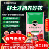 美乐棵 玫瑰月季营养土养花花肥种植土花土肥料盆栽绿植专用土壤40L
