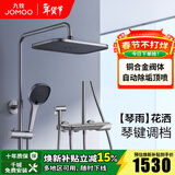 九牧（JOMOO）淋浴花洒套装自动除垢方形大顶喷带增压喷枪钢琴按键大置物淋浴器 【琴键双控置物花洒】枪灰36602