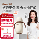 世喜保温杯婴儿保温杯儿童水杯保温奶瓶宝宝保温杯316L不锈钢280ml 小月龄保温杯-无杯套（7-24月）