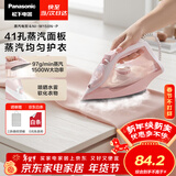 松下（Panasonic）手持挂烫机97g/min水箱0.21升【烫衣神器】电熨斗家用小型大功率大蒸汽熨烫机高效除皱NI-M150N-P