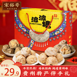宋裕号贵州特产贵阳遵义旅游伴手礼波波糖春节年货新年礼盒大礼包480g