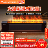 艾美特（AIRMATE）【火焰旗舰款】5D沉浸式火焰石墨烯踢脚线取暖器大平层客厅暖风机语音加湿欧式壁炉移动地暖 