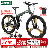 Jeep吉普自行车折叠山地车男女学生双减震碟刹越野变速公路车-战神 战神-绿色三刀一体轮 27速26寸(适合1.6-1.80m)