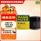 曼牌滤清器（MANNFILTER）机油滤清器机油滤芯W68/3卡罗拉雷凌RAV4荣放花冠威驰致炫凯美瑞