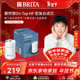 碧然德（BRITA） On Tap净水器龙头厨房自来水过滤器家用直饮 滤芯