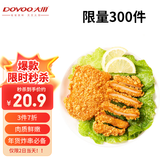 大用卡兹脆鸡排2斤 炸鸡排 空气炸锅半成品鸡胸肉鸡扒油炸鸡块年货节