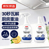 京东京造厨房重油污泡泡净450g*2瓶油烟机清洁剂30秒瓦解重油污克星柠檬香