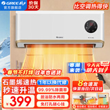 格力（GREE） 取暖器家用壁挂式暖风机居浴级防水浴室电暖器 居浴两用电暖气速热防烫取暖炉热风机 居浴两用石墨烯暖风机NFBC-X7022B
