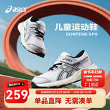 亚瑟士童鞋新款男女儿童舒适缓冲专业运动跑步鞋CONTEND9 白色 （27-35码魔术贴）（36-40码系带） 33.5 (内长21)