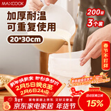 美厨（MAXCOOK）豆浆过滤网煲汤中药隔渣袋 厨房挤馅袋尼龙网20*30cm 3个MCPJ2706