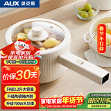 奥克斯（AUX）电煮锅 小电锅 长柄 小型宿舍电锅 2.2L多功能锅辅食锅电蒸锅学生电热火锅泡面锅蒸煮一体DR213A