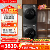 美的（Midea）洗烘套装 12KG滚筒洗衣机全自动+变频热泵烘干机 MG120V36T+VH36T 以旧换新 国家补贴 除菌除螨