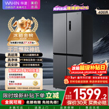 华凌美的出品406L十字双开门冰箱超薄风冷无霜一级能效双变频对开多门四门京东自营HR-426WSP国家补贴