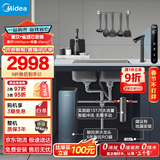 美的（Midea）省芯直饮净水套装【星河1200Gpro+前置过滤器-25pro】厨下0阻垢剂家用智能水龙头陶氏RO反渗透