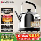 志高（CHIGO）烧水壶电热水壶保温全自动智能恒温电热水壶家用商用304不锈钢6L大容量电水壶