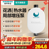 新界 热水器增压泵JC15-14P/90w 家用全自动 家用自来水局部加压泵