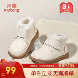 牧童宝宝靴子冬季加绒保暖皮靴洋气软底马丁靴小女孩短靴 象牙米27