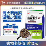 BOTH 鸭肉梨 烘焙狗粮清火 中小型犬比熊泰迪柯基 成幼犬粮6.8kg