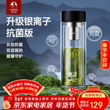 特美刻（TOMIC）银离子抗菌高硼硅双层玻璃杯茶隔商务办公泡茶杯定制礼品伴手礼