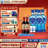 洋河海之蓝礼盒装52度480mL白酒 蓝色经典绵柔浓香送礼商务 52度 480mL 4瓶 双盒