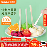 特美居（temeiju）水果叉一次性叉子月饼蛋糕竹制加厚点心叉外卖打包环保木叉100支