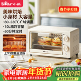 小熊（Bear）电烤箱 10L家用多功能 迷你容量S型发热管 定时控温旋钮操控 免预热小型烤箱 DKX-F10N3