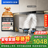 创维（Skyworth）抽油烟机燃气灶套装1000Pa超强静压 欧式顶吸烟灶套餐自清洗Y019+Z50BS-1S液【套装商品】