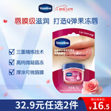 凡士林[热销百万]润唇小q罐7g玫瑰味 淡化唇纹滋润保湿唇膜 38节礼物