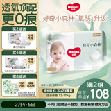 好奇（Huggies）小森林拉拉裤XL32+2片(12-17kg)尿不湿心钻【透氧顶配更低敏】