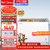 美的（Midea）271L双温双箱家商两用冰柜低霜展示柜雪糕柜大容量冷柜保鲜玻璃门冷藏冷冻两用卧式冰箱BCD-271VMQ