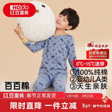 红豆儿童纯棉内衣套装男女童秋衣秋裤秋冬保暖低领棉毛衫M1253灰蓝150