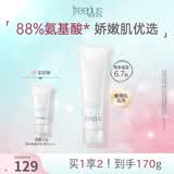 芙丽芳丝（Freeplus）氨基酸系洗面奶男女士温润洁面泡沫绵密囤货装 【大容量款】150g