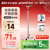 鱼跃（Yuwell）老人拐杖YU852助行器手杖 铝合金可伸缩拐棍四脚防滑稳定新年送礼