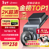 360行车记录仪G300plus2K超高清夜视 150°大广角全景 本机查看回放